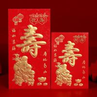 寿 58个百元直放8.8*16.3cm|结婚红包袋创意个性硬纸烫金利是封迷你大小新年压岁通用红包
