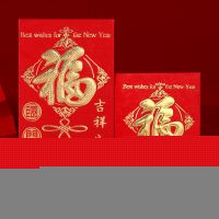 福 6万元红包尺寸(12*22cm)|结婚红包袋创意个性硬纸烫金利是封迷你大小新年压岁通用红包