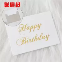 普通款t1-生日快乐Happy 10套装（贺卡+信封）|贺卡商务留言卡生日祝福diy小卡片烫金韩国创意迷你感谢卡