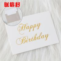 普通款t1-生日快乐Happy 5套装(贺卡+信封)|贺卡商务留言卡生日祝福diy小卡片烫金韩国创意迷你感谢卡