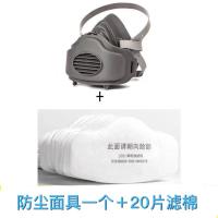 [橡胶防尘面具]+20片过滤棉|3200防尘口罩面具适用于3701过滤棉工业粉尘打磨煤矿喷漆电工电焊