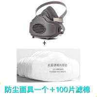 [橡胶防尘面具]+100片滤棉|3200防尘口罩面具适用于3701过滤棉工业粉尘打磨煤矿喷漆电工电焊