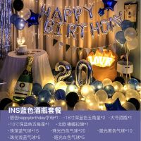 INS蓝色酒瓶套装(36寸数字任选) 不带彩灯|网红生日快乐派对趴体装饰场景布置气球男生女孩儿童宝宝周岁主题