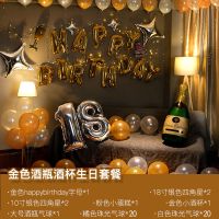 金色酒瓶酒杯套餐(36寸数字任选) 10米电池款彩灯|网红生日快乐派对趴体装饰场景布置气球男生女孩儿童宝宝周岁主题