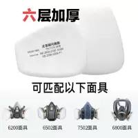 六层防尘加厚20片|5n11过滤棉适用于6200防尘面具6502面罩6800防毒7502加厚过滤棉芯