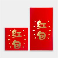 红包 长款红包(30个装)|创意个性红包结婚回礼伴娘新年硬质利是封百元小号活动商务袋