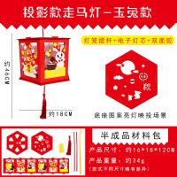中秋节儿童灯笼-玉兔（送灯+杆) DIY手提灯笼|中秋节灯笼幼儿园led发光手提儿童卡通小灯笼手工材料包diy灯笼