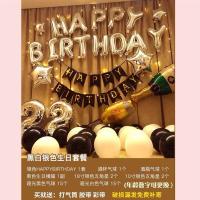 黑白银色热卖款(送数字联客服)加LED灯串|生日气球快乐派对 网红酒店房间浪漫装饰男孩女孩布置ins背景墙