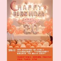 元气甜橘生日套餐(送数字联系客服)不加LED灯串|生日气球快乐派对 网红酒店房间浪漫装饰男孩女孩布置ins背景墙