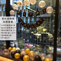 冲量款加LED灯串|生日气球快乐派对 网红酒店房间浪漫装饰男孩女孩布置ins背景墙