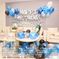 蓝色之星生日套餐不加LED灯串|生日气球快乐派对 网红酒店房间浪漫装饰男孩女孩布置ins背景墙