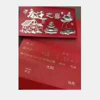 乔迁之喜 30封|30封新居落成请柬请贴请帖乔迁新居进宅之喜入伙新房乔迁搬新加