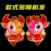30#生肖贴1对装[款式随机]|2021牛年新年立体福字生肖贴年画对联财神门神过年装饰用品静电贴