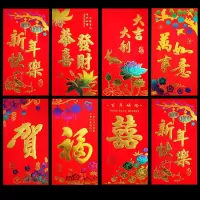 10个红包|2021牛年新年立体福字生肖贴年画对联财神门神过年装饰用品静电贴