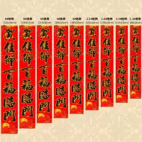 1.3米植绒对联|2021牛年新年立体福字生肖贴年画对联财神门神过年装饰用品静电贴