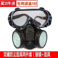 防尘两件套+6只滤棉盒|打磨口鼻眼罩煤矿防灰尘 防护口罩防尘面具 防毒工业粉尘眼镜消防