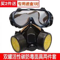 防毒两件套|打磨口鼻眼罩煤矿防灰尘 防护口罩防尘面具 防毒工业粉尘眼镜消防