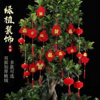 新年单福挂件2个[款式随机]|新年挂饰中国节对联春节福字室内布置盆栽挂饰乔迁喜庆用结婚新年