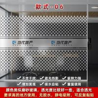 款式-06[线条镂空磨砂一体] 0x0cm|磨砂贴纸欢迎光临门贴办公室贴膜玻璃门腰线贴防撞条广告字