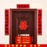 1.1#(永结-天作)高96cm 书法黑字婚联|结婚对联喜联黑字婚联新婚大门对联男方女方出嫁婚庆对联布置用品