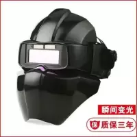 181急速变光升级加大款|电焊面罩自动变光焊工面罩氩弧焊焊帽头戴式防烤脸隔热面具眼镜