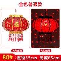 80#金盘普通款[送同款]|2021款新年走马灯旋转阳台灯笼吊灯中国风装饰挂乔迁春节led七彩