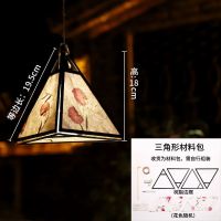 三角形材料包[花色随机]|2021中秋节古风花草纸灯笼diy儿童手工制作材料手绘汉服手提花灯