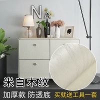 加厚防透底[米白木纹](一件5米) 超大[90厘米宽*5米长]防透底|衣柜贴门贴自粘墙纸桌面柜子贴纸装饰家具翻新仿真木纹
