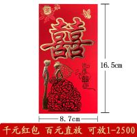 浪漫喜事千元红包（百元直放） 108个红包18袋|结婚红包加厚硬纸利是封通用塞门改口婚庆用品创意个性喜庆红包