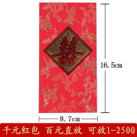 龙凤呈祥千元红包(百元直放) 60个红包10袋|结婚红包加厚硬纸利是封通用塞门改口婚庆用品创意个性喜庆红包