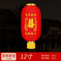 长12寸纺布[天赐良缘可连串]一对 不带灯[普通款]|结婚喜字植绒布大门红灯笼新年户外阳台灯笼婚礼布置用品装