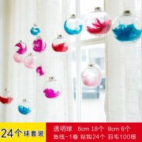 24个透明球彩色羽毛套餐|店铺布置透明羽毛球创意塑料网红吊顶天花板挂件挂饰装饰悬挂吊球