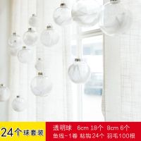 24个透明球白色羽毛套餐|店铺布置透明羽毛球创意塑料网红吊顶天花板挂件挂饰装饰悬挂吊球