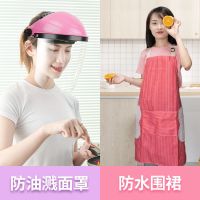 粉顶面罩+围裙|脸部防护遮面具厨房炒菜防油烟防油溅面罩女士全做饭面部护脸神器