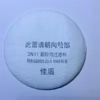 10片试用装 8.8厘米加厚|3n11圆形88毫米过滤棉3200防尘口罩防毒面具颗粒物防尘工业粉尘厚