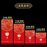 龙凤呈祥 正百元红包[48个装]对折放|红包结婚喜字小红包新婚红包袋大小号2021新款