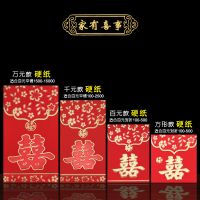 家有喜事 千元红包[18个装]平放|红包结婚喜字小红包新婚红包袋大小号2021新款