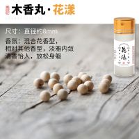 [木香丸]花漾(仅香丸不含香囊球)|故宫香囊球吊坠手链项链长苏镂空随身香球香丸汉服挂饰腰间熏香