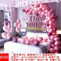 0107(送花瓣气筒胶点)|新款求婚场景布置婚房装饰气球套装房间装饰浪漫气球结婚用品全套