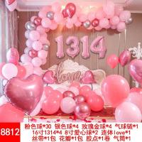 8812(送花瓣气筒胶点)|新款求婚场景布置婚房装饰气球套装房间装饰浪漫气球结婚用品全套