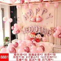 8881(送花瓣气筒胶点)|新款求婚场景布置婚房装饰气球套装房间装饰浪漫气球结婚用品全套
