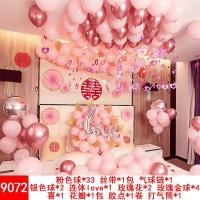 9072(送花瓣气筒胶点)|新款求婚场景布置婚房装饰气球套装房间装饰浪漫气球结婚用品全套