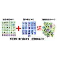 ()植物+僵尸74枚另送植物贴纸|大战植物僵尸1磁贴全套冰箱贴创意图鉴卡片玩具铁盒装两套74枚