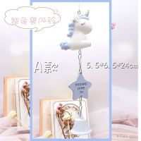 天蓝色独角兽风铃蓝色 礼物彩纸包装+礼品袋|创意龙猫风铃挂饰铃铛挂件生日礼物送女生闺蜜同学朋友小毕业老