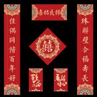 喜结良缘 1.6米规格[实长160cm.宽26|结婚新娘准备用品出嫁对联喜联全套新郎男方家新房门联婚房布置品