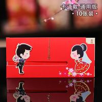 卡通款[10张]通用|请帖结婚2021婚礼请柬喜帖邀请函网红中国风婚庆用品