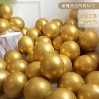 金属铬金50个 气筒+打结器|网红宝石红气球加厚结婚房布置婚礼用品生日派对婚庆装饰套餐