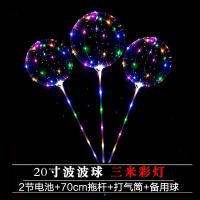 2套[发光]波波球|网红波波球发光气球带灯街卖夜光闪光广场地推夜市卡通儿童球中球