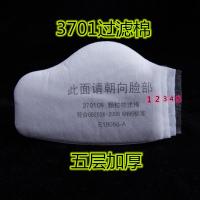 五层加厚过滤棉 200片3701过滤棉|防尘口罩工业粉尘防灰透气滤纸垫片煤矿水泥打磨面具3701cn过滤棉