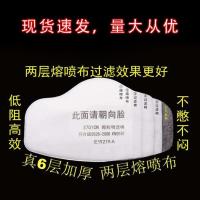 双熔喷六层加厚过滤棉 200片3701过滤棉|防尘口罩工业粉尘防灰透气滤纸垫片煤矿水泥打磨面具3701cn过滤棉
